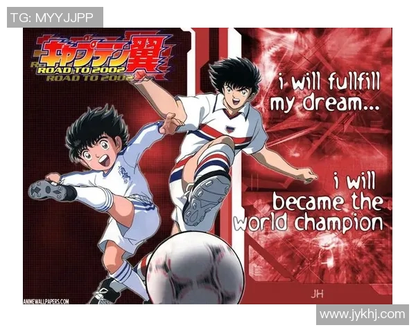 足球明星与大空翼的羁绊与影响力探讨