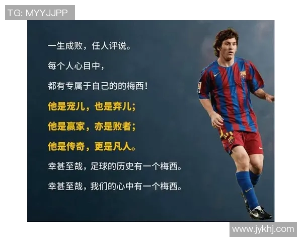 国内外知名足球明星的传奇故事与他们对足球的热爱与贡献