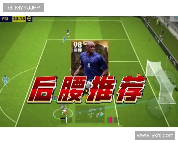 实况足球中最强后腰球员排名分析与推荐